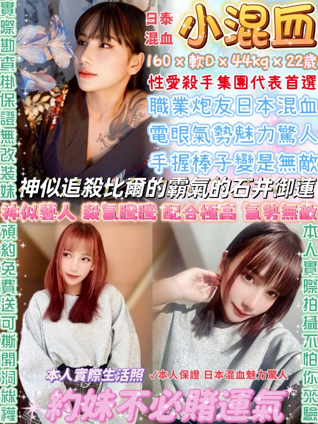 台東 曉若 網紅 34F|25 擅長鏡前秀